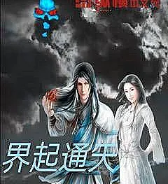 Realmrise to Heaven
