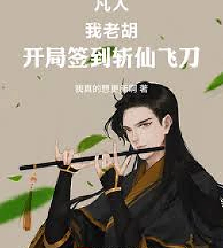 Mortal: Traveling Between Two Realms with Mei Ning to Pick Up Trash