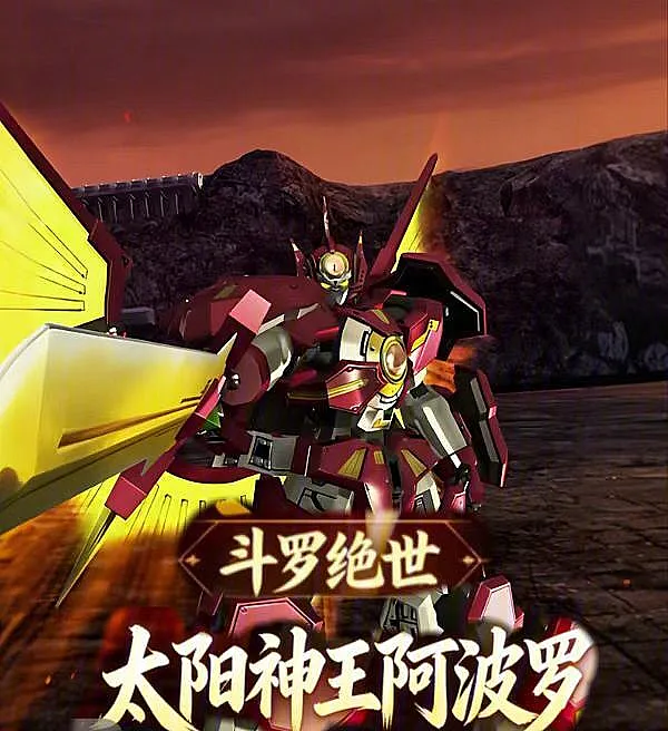 Douluo: Sun God King Apollo