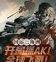 National Destiny Delta: Starting with a naked AK, it splashes across the globe.
