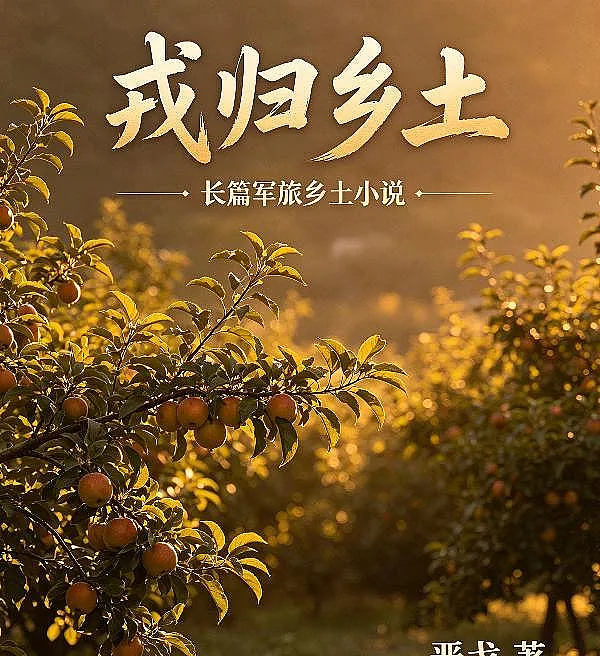 Cover image for The Veteran's Homecoming (O Regresso do Soldado; Возвращение ветерана; Binh Sĩ Trở Về Quê Hương; Prajurit Pulang ke Desa; El regreso del soldado; Rong Gui Xiang Tu; 戎归乡土)