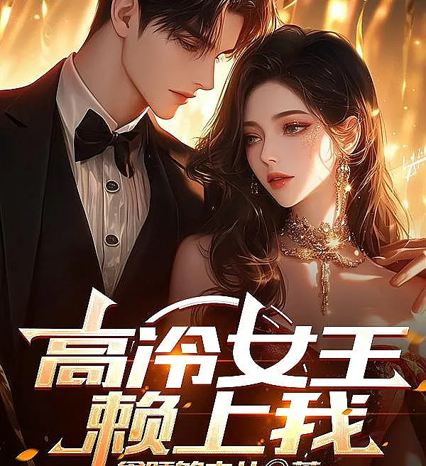 Cover image for The Ice Queen Clings to Me (A Rainha Fria Gruda em Mim; Холодная королева цепляется за меня; Nữ Hoàng Lạnh Lùng Bám Lấy Tôi; Ratu Dingin Menempel Padaku; La Reina Fría se Aferra a Mí; Gāolěng Nǚwáng Lài Shàng Wǒ; 高冷女王赖上我)