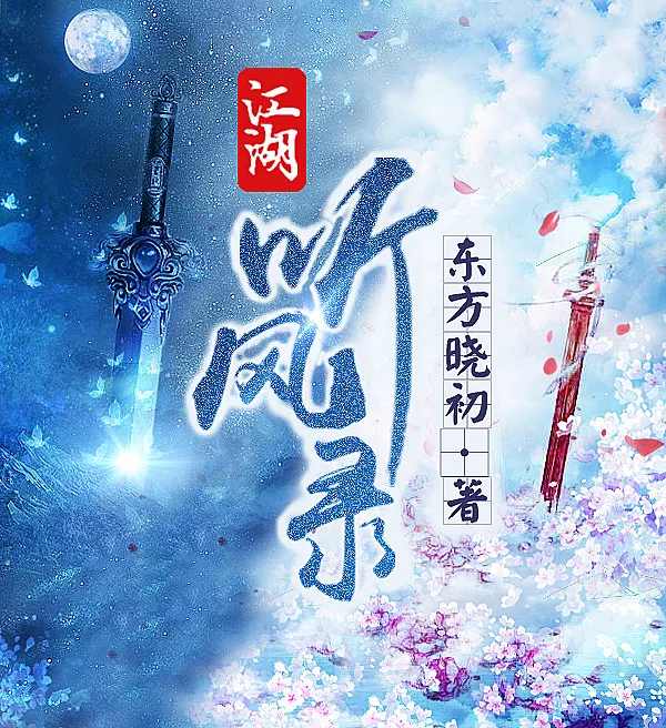 Whispers of the Jianghu