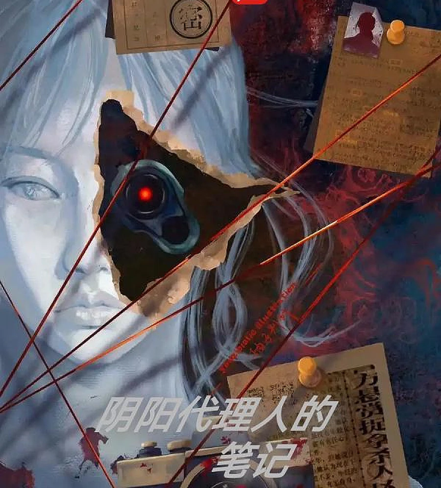 Yin Yang Agent's Notes