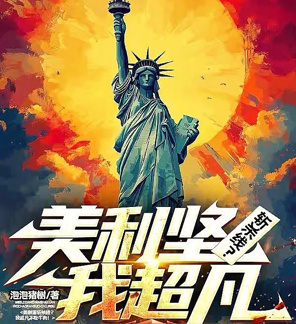 Cover image for America: From Homeless to the Pinnacle of Power (América: De sem-teto ao ápice do poder; Америка: От бездомного к вершине власти; Mỹ Quốc: Từ kẻ vô gia cư đến đỉnh cao quyền lực; Amerika: Dari Tunawisma ke Puncak Kekuasaan; América: De indigente a la cima del poder; Meilijian: Cong Liulanghan Zoushang Quanli Zhi Dian!; 美利坚：从流浪汉走上权力之巅！)