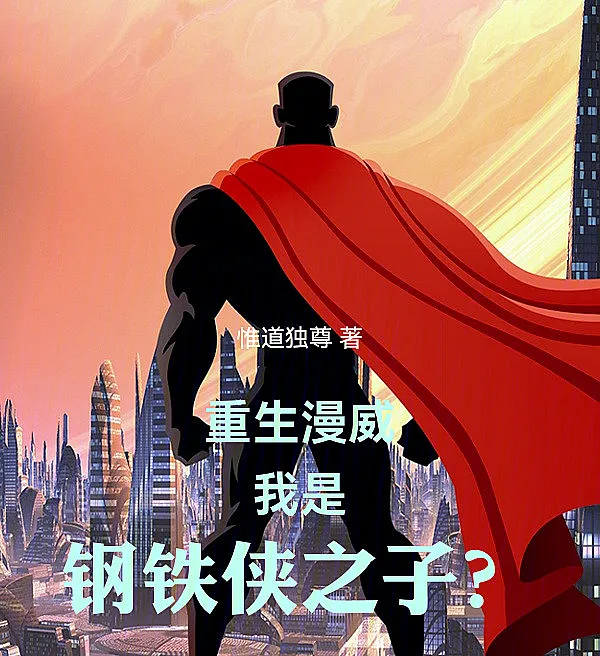 Reborn in Marvel: I Am Iron Man's Son?