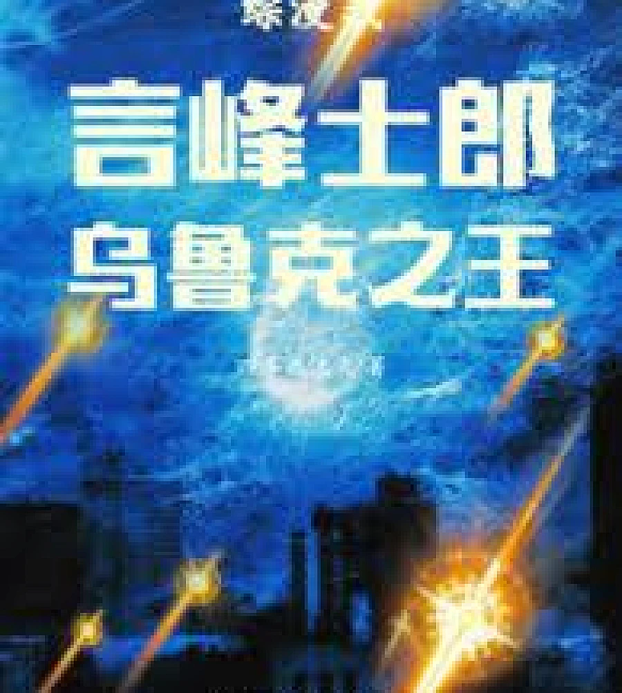 Crossover Anime: I, Shirou Kotomine, King of Uruk