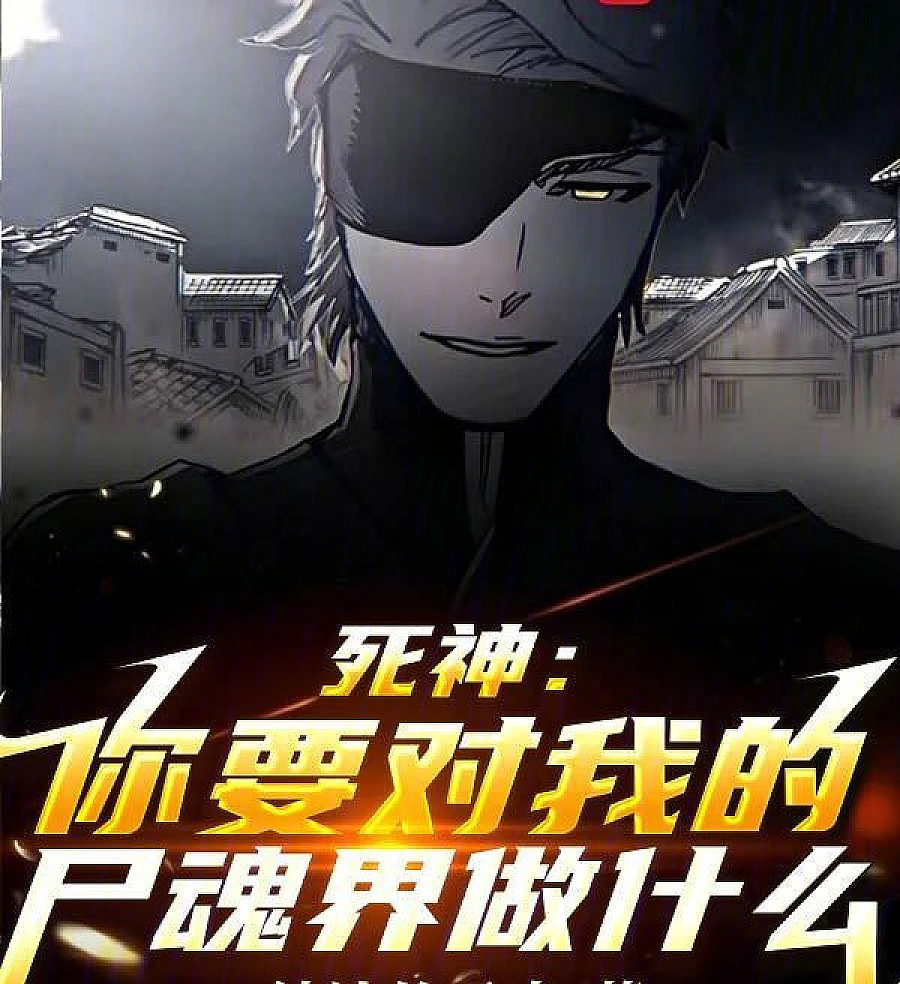 Cover image for Bleach: What Are You Doing to My Soul Society? (Bleach: O Que Você Vai Fazer com a Minha Soul Society?; Блич: Что ты творишь с моим Обществом Душ?; Bleach: Ngươi Định Làm Gì Với Linh Giới Của Ta?; Bleach: Apa yang Akan Kau Lakukan pada Soul Society-ku?; Bleach: ¿Qué Vas a Hacer con Mi Sociedad de Almas?; Sǐshén: Nǐ Yào Duì Wǒ De Shīhúnjiè Zuò Shénme?; 死神：你要对我的尸魂界做什么？)