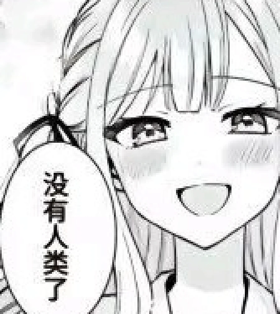Cover image for What kind of chat group is this? (你这什么聊天群啊！)