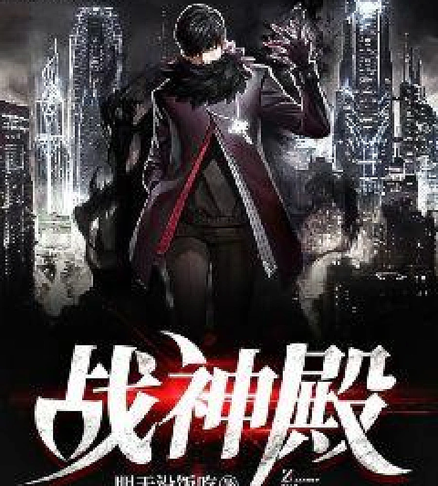 Cover image for Temple of War (战神殿)