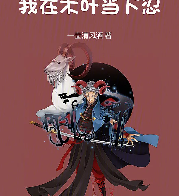 A Nobody Ninja in Konoha