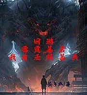 Cover image for Online game: Thunder Tyrant, I have infinite critical hits (Jogo Online: Tirano do Trovão, Eu Tenho Críticos Infinitos!; Онлайн-игра: Тиран Грома, у меня бесконечные критические удары!; Võng Du: Lôi Đình Bạo Quân, Ta Có Vô Hạn Bạo Kích!; Game Online: Tiran Petir, Aku Punya Critical Hit Tak Terbatas!; Juego en línea: Tirano del Trueno, ¡Tengo golpes críticos infinitos!; Wangyou: Leiting Baojun, Wo You Wuxian Baoji!; 网游：雷霆暴君，我有无限暴击！)