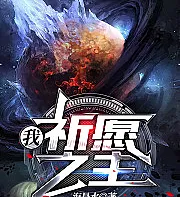 Cover image for I, Lord of Prayer (Eu, Senhor das Orações; Я, Повелитель Молитв; Ta, Chúa Tể Cầu Nguyện; Aku, Penguasa Doa; Yo, Señor de las Súplicas; Wo, Qiyuan Zhizhu; 我，祈愿之主)