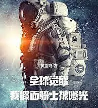 Cover image for Global awakening! My Kamen Rider identity has been exposed (Despertar Global! Minha Identidade de Kamen Rider Foi Exposta; Глобальное пробуждение! Моя личность Камен Райдера раскрыта; Thức Tỉnh Toàn Cầu! Thân Phận Kamen Rider Của Tôi Bị Phơi Bày; Kebangkitan Global! Identitas Kamen Rider-ku Terungkap; Despertar Global! Mi Identidad de Kamen Rider Ha Sido Expuesta; Quanqiu Juexing! Wo Jiamian Qishi Shenfen Bei Puguang; 全球觉醒，我假面骑士被曝光！)