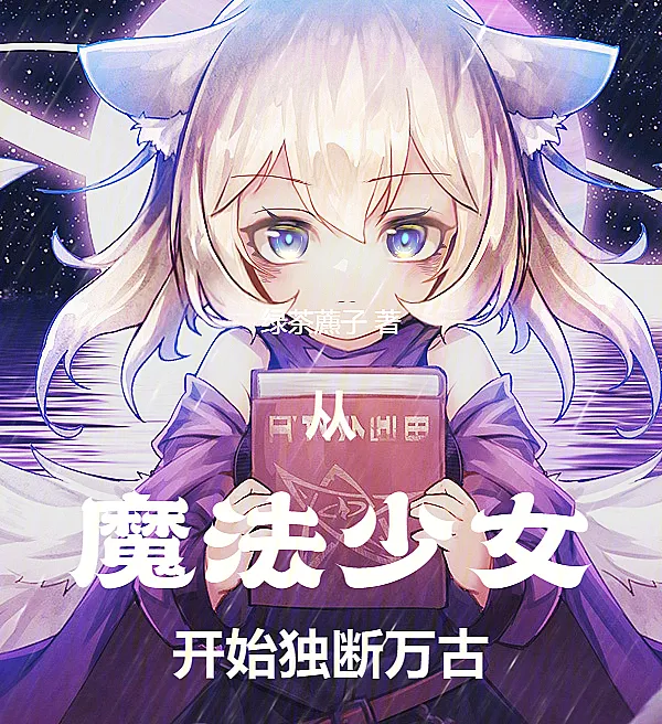 From Magical Girl to Ruling Eternity