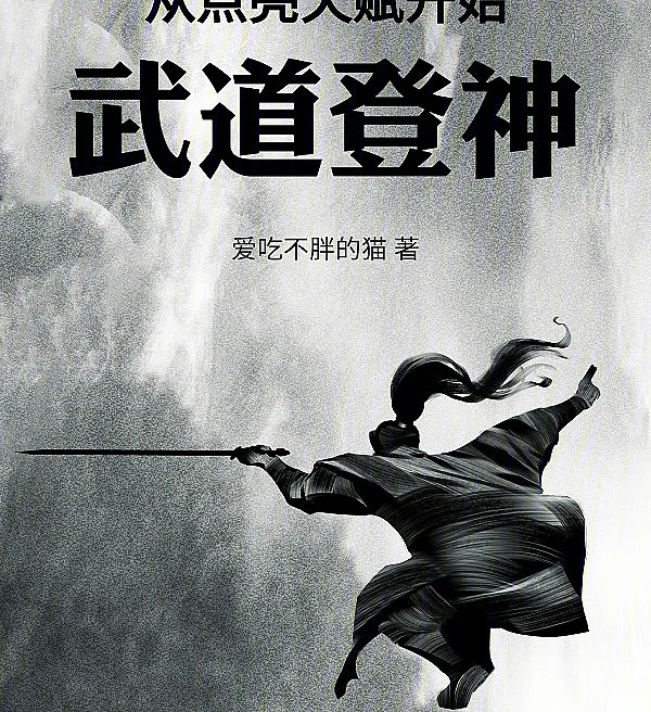 Ascending to Godhood in Martial Arts by Igniting Talents