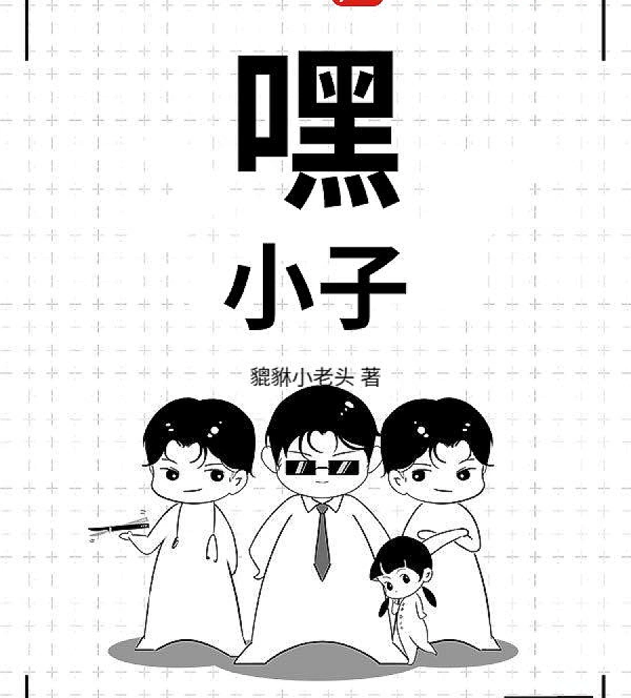Hey! boy