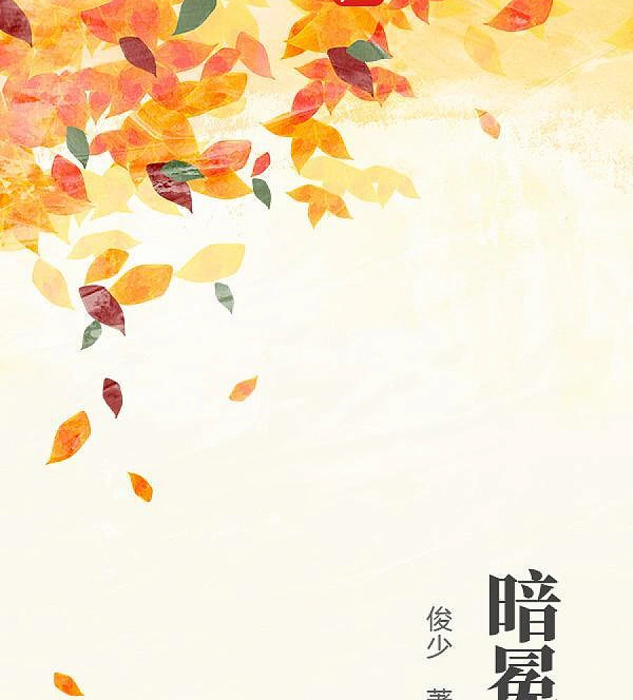 Cover image for Dark Dawn (暗冕)