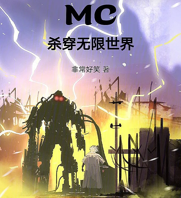 The MC Slays Through the Infinite Worlds