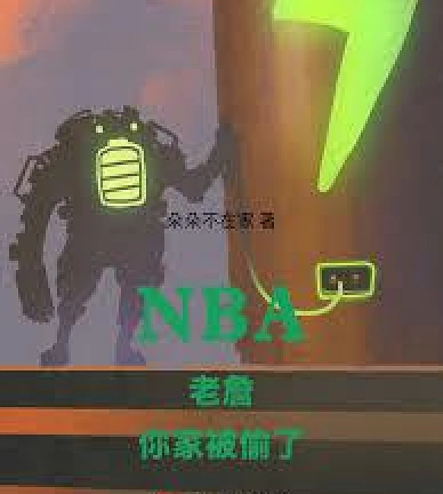 Cover image for LeBron James, your house got robbed. (NBA老詹，你家被偷了)
