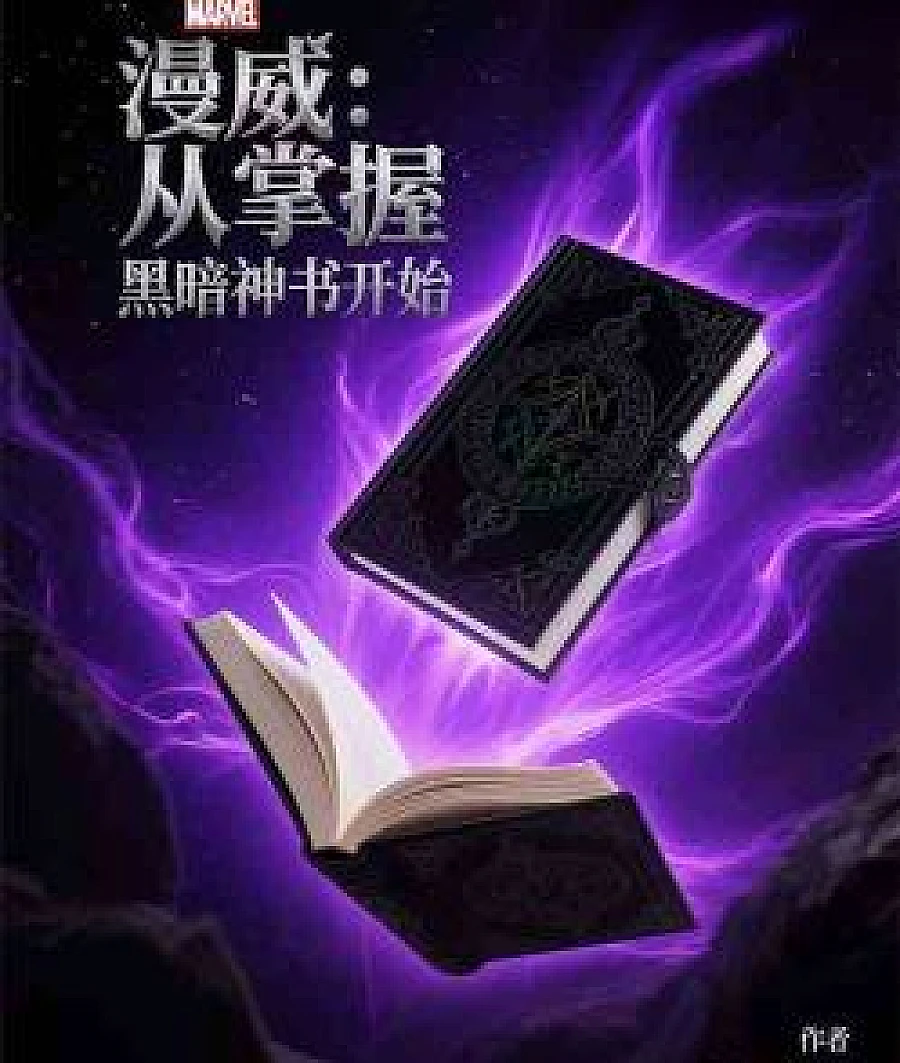 Marvel: Starting with mastering the Dark Book