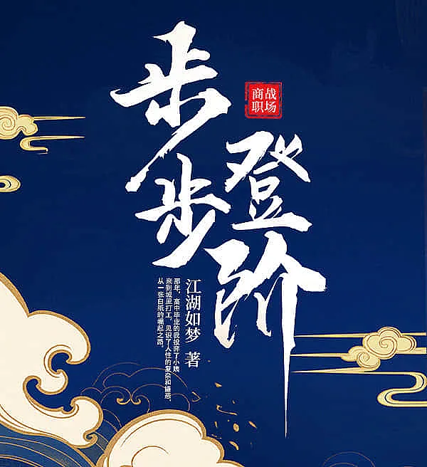 Cover image for Step by Step Up the Stairs (Subindo Degrau por Degrau; Шаг за Шагом Вверх по Лестнице; Từng Bước Vươn Lên; Melangkah Naik Tangga; Ascendiendo Paso a Paso)