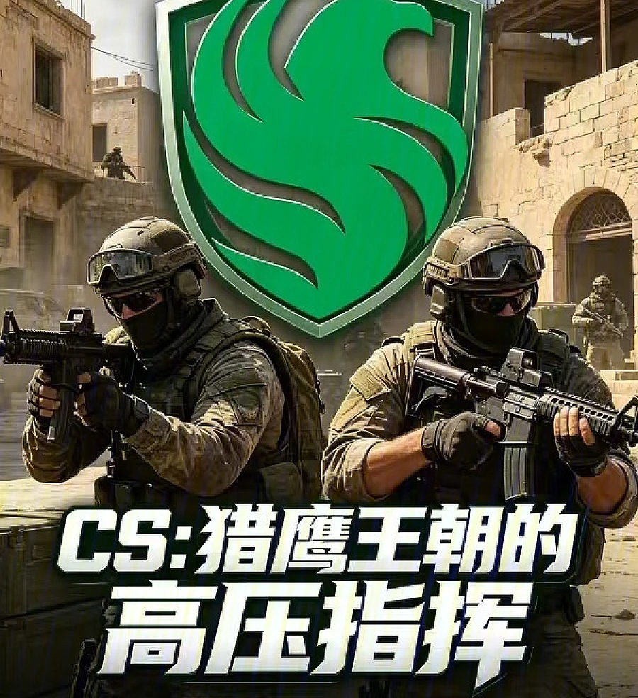 CS: The High-Pressure Command of the Falcon Dynasty