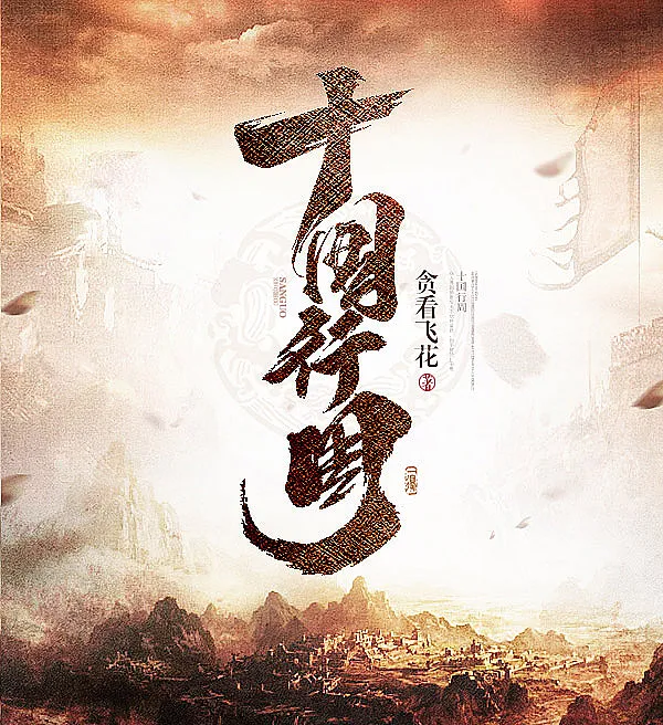 Ten Kingdoms: The Zhou Journey