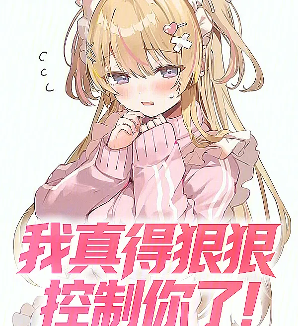 Cover image for I Really Have to Control You! (Eu Realmente Tenho que Controlar Você!; Я Действительно Должен Контролировать Тебя!; Tôi Thực Sự Phải Kiểm Soát Em!; Aku Benar-Benar Harus Mengendalikanmu!; ¡Debo Controlarte Firmemente!; Wǒ Zhēn De Hěnhěn Kòngzhì Nǐ Le!; 我真得狠狠控制你了！)