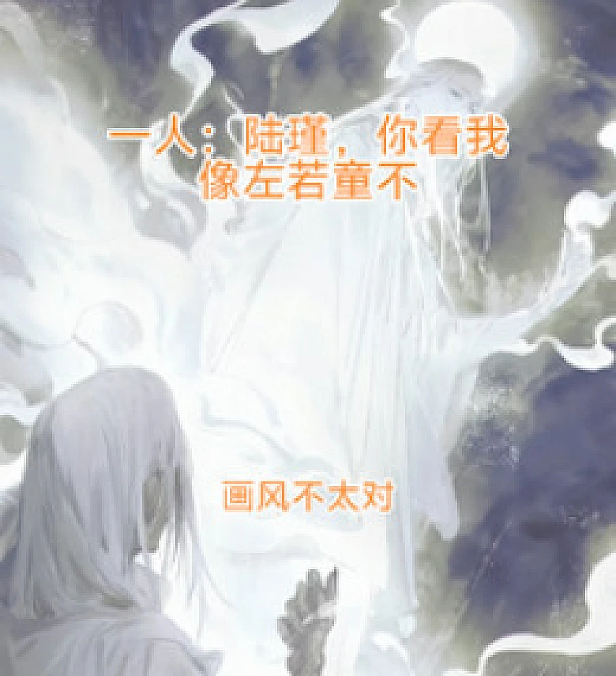 Cover image for One person: Lu Jin, do Ilike your master? (一人：陆瑾你看我像你师父不？)