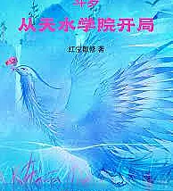 Douluo Continent: Starting from Tianshui Academy