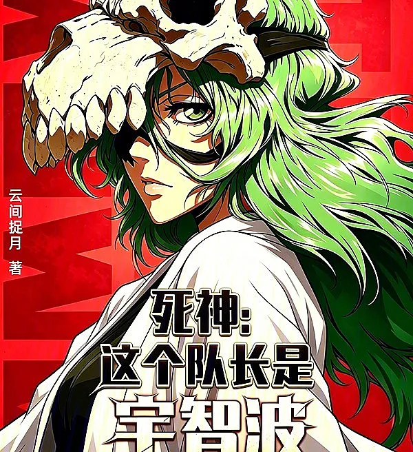 Bleach: This Captain is an Uchiha