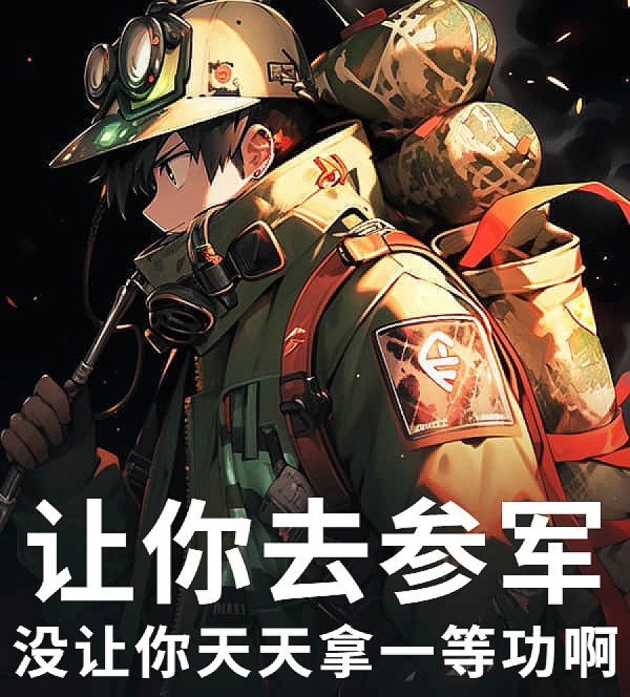 I asked you to join the army, but I didn’t ask you to get first-class merit every day.