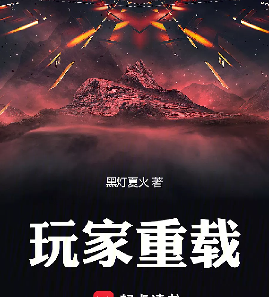 Cover image for Player Reload (玩家重载)