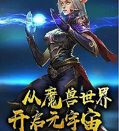 Launching the Metaverse from World of Warcraft