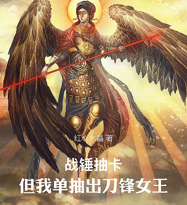 Cover image for Warhammer Draws Cards, But I Draw the Queen of Blades Alone (Warhammer: Puxando Cartas, Mas Eu Tiro Sozinha a Rainha das Lâminas; Warhammer: Тяну Карты, Но Мне Выпадает Королева Клинков Одной; Warhammer: Rút Bài, Nhưng Tôi Một Lần Rút Trúng Nữ Hoàng Lưỡi Dao; Warhammer: Menarik Kartu, Tapi Aku Mendapat Ratu Bilah Sendiri; Warhammer: Robo Cartas, Pero Yo Solo Saco a la Reina de Espadas; Zhanchui Chouka, Dan Wo Danchou Daofeng Nüwang; 战锤抽卡，但我单抽出刀锋女王)
