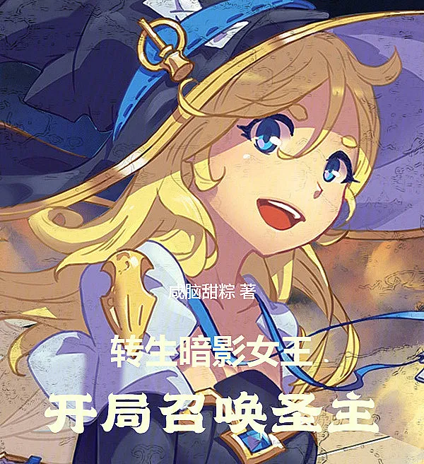 Cover image for Reincarnated as the Shadow Queen: Summoning the Holy Lord from the Start! (Reencarnada como a Rainha das Sombras, invoque o Senhor Sagrado no início!; Перерождение Королевы Теней: Призыв Святого Владыки в начале!; Chuyển sinh thành Nữ hoàng Bóng tối, triệu hồi Thánh Chủ ngay từ đầu!; Reinkarnasi sebagai Ratu Bayangan, Panggil Tuan Suci di Awal!; ¡Reencarnada como la Reina de las Sombras, invoca al Señor Santo al inicio!; Zhuǎnshēng ànyǐng nǚwáng, kāijú zhàohuàn shèngzhǔ!; 转生暗影女王，开局召唤圣主！)
