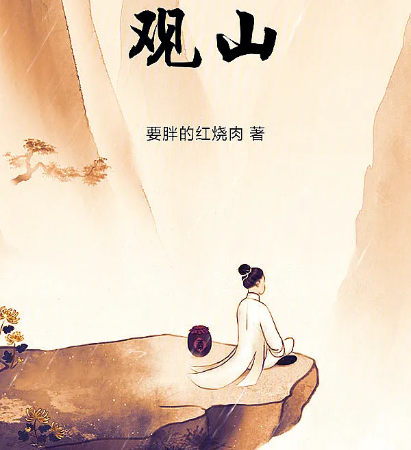 Cover image for Behold the Mountains! (Contemple as Montanhas!; Взирая на горы!; Ngắm Núi!; Pandanglah Gunung!; ¡Contempla las Montañas!; Guan Shan!; 观山！)