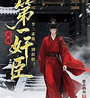 I, Emperor Chongzhen, have extended the life of the Ming Dynasty by five hundred years.