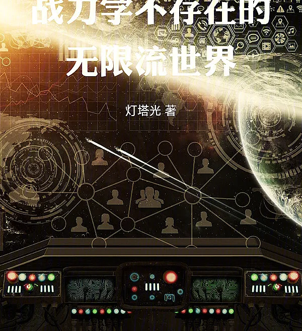 The Infinite World Where Physics Does Not Exist