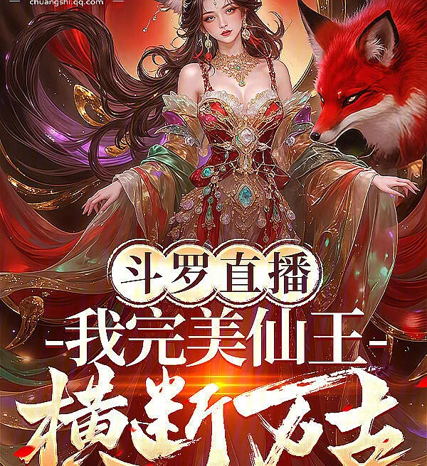 Douluo Live: The Perfect Immortal King, Severing Eternity