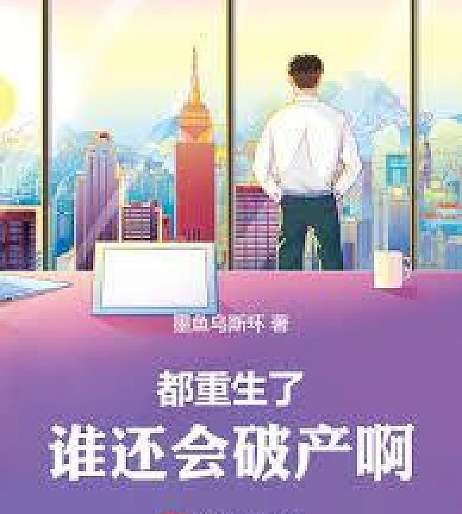 Rebirth 08: Can a mobile game company also build a tech empire?
