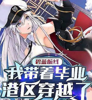 Crossing the azure as a black dragon