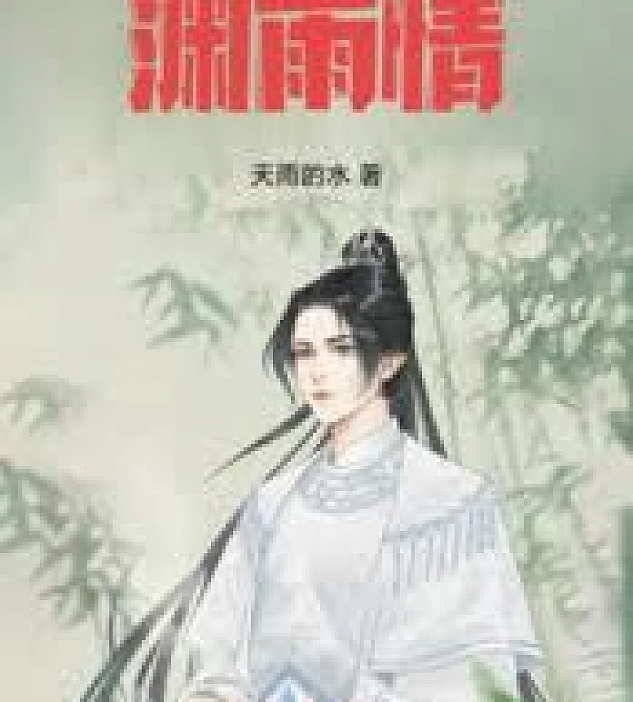 Tang Dynasty Prison Administration