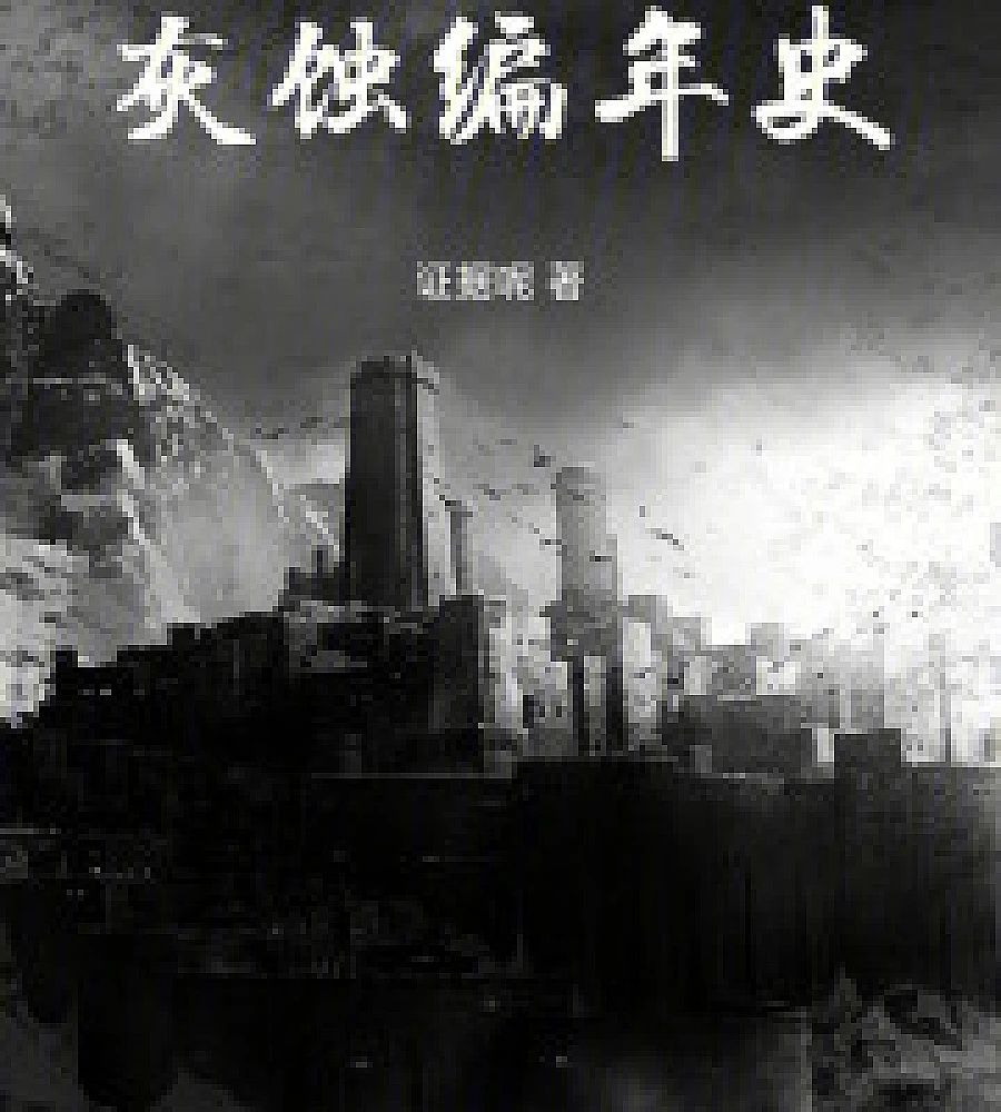 Gray Chronicle