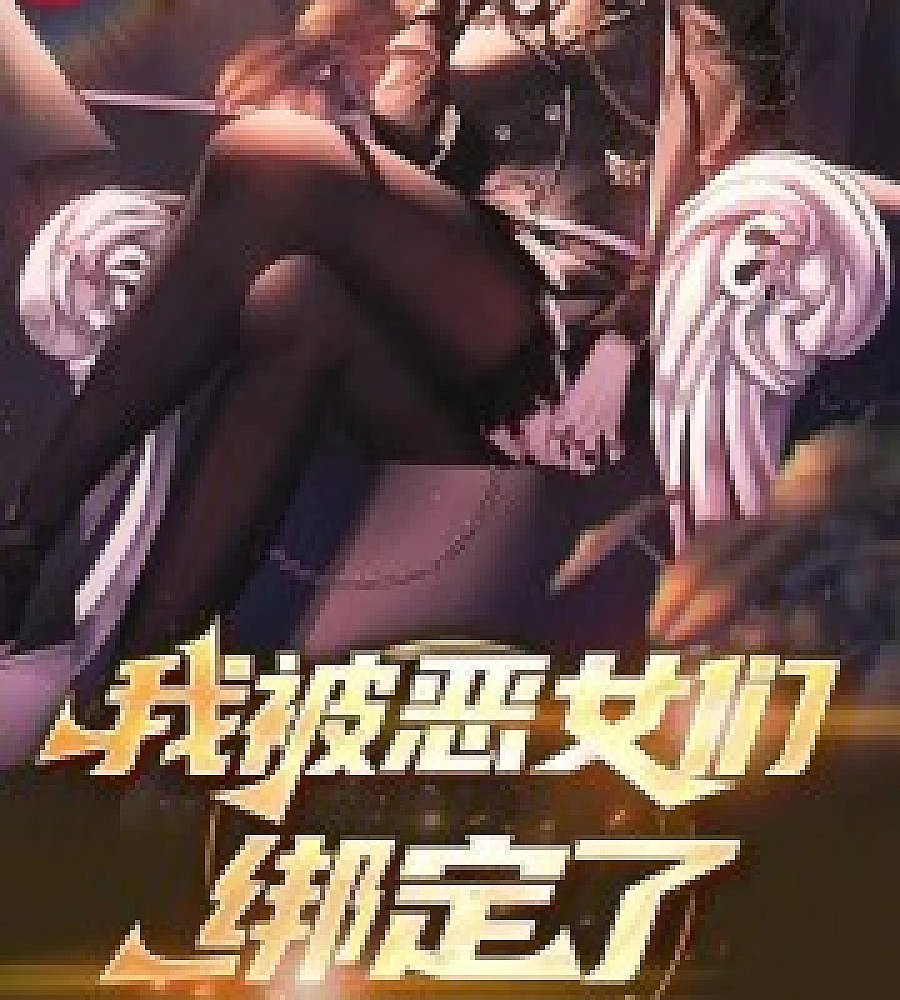 Tokyo: I'm bound to the evil women