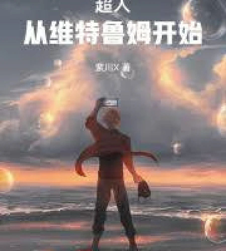 Superman: Starting with Witrum