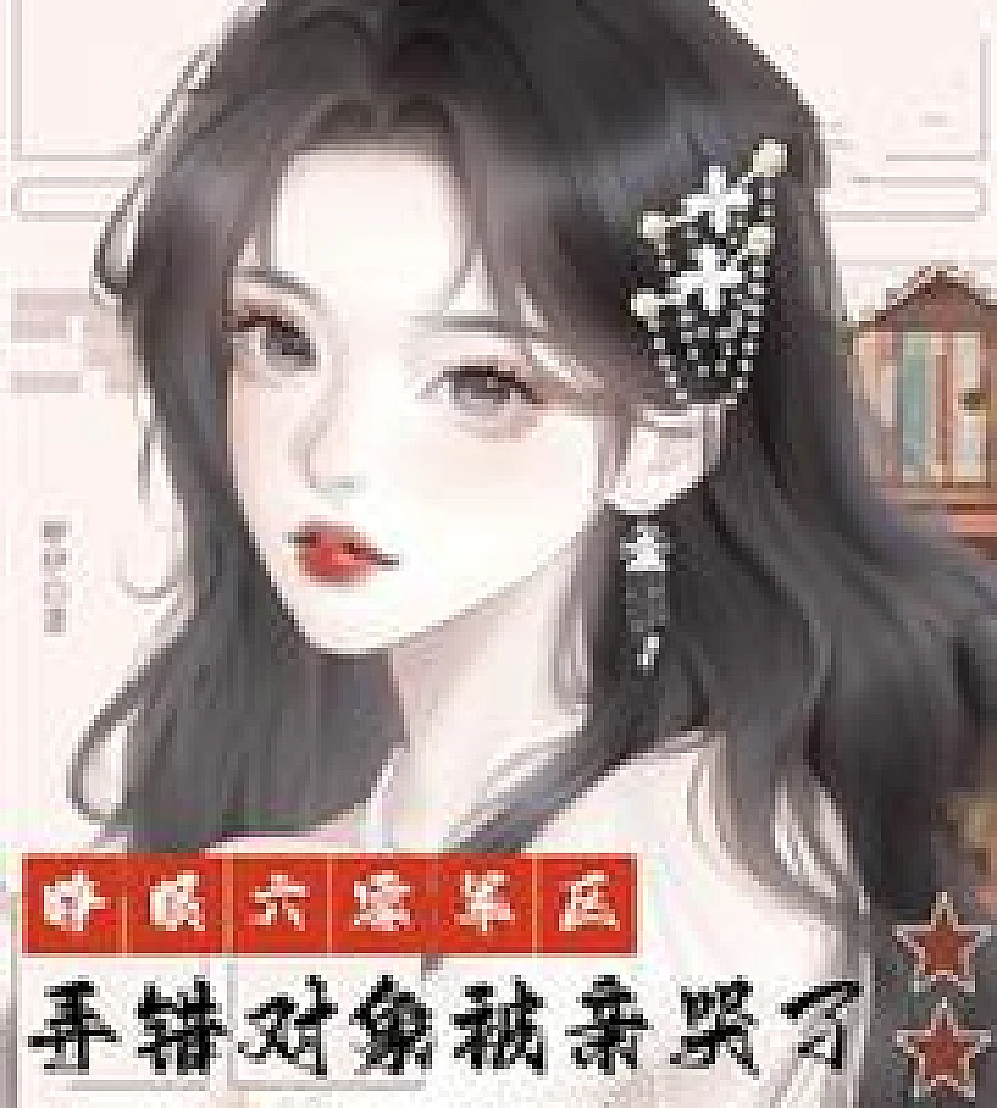 Opening his eyes, he was in the 60th Military Region, mistook the person for someone else, and was k