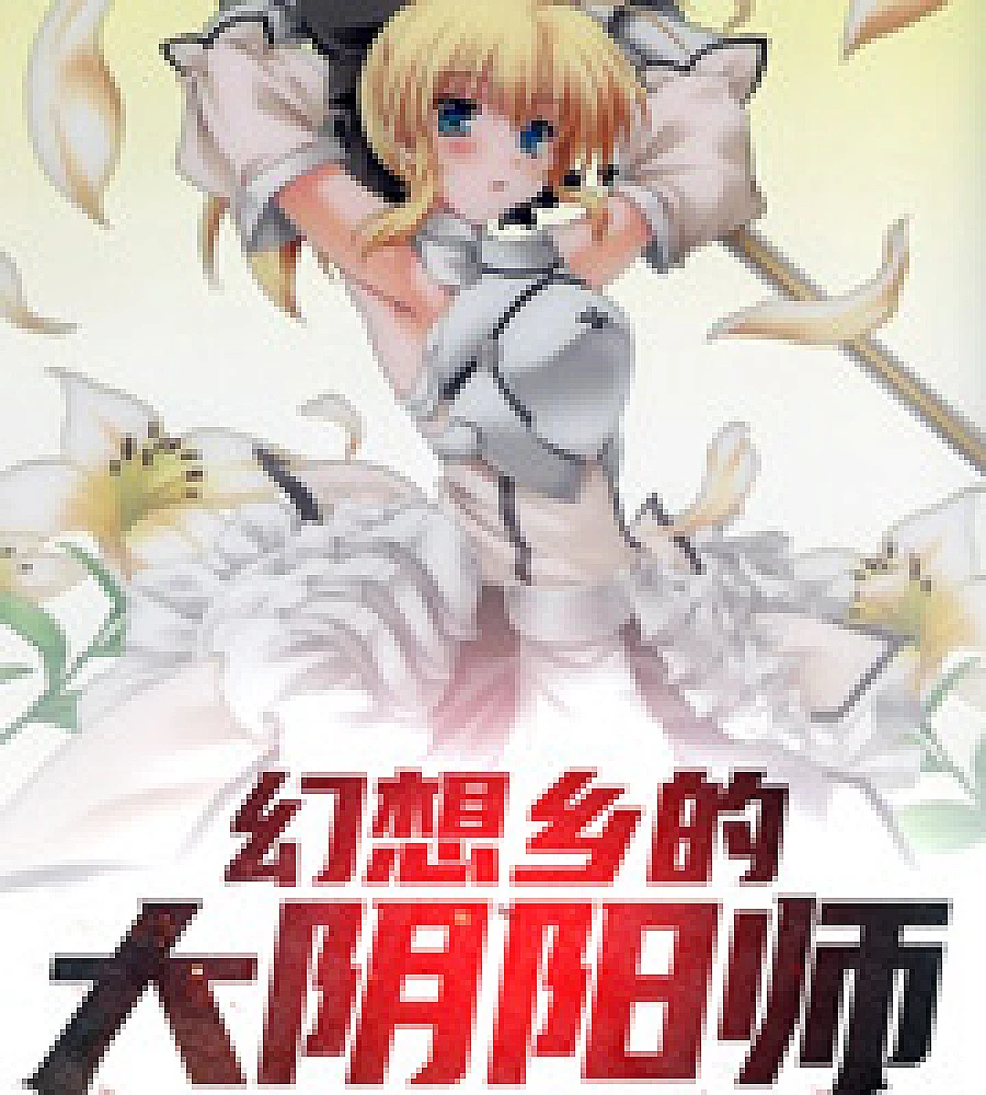 The Great Master of Gensokyo