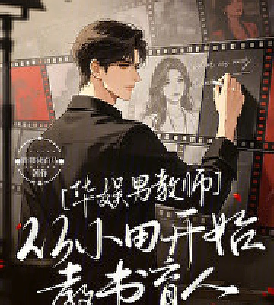Male teacher in Chinese entertainment industry: Teaching and nurturing students starting from Xiao T